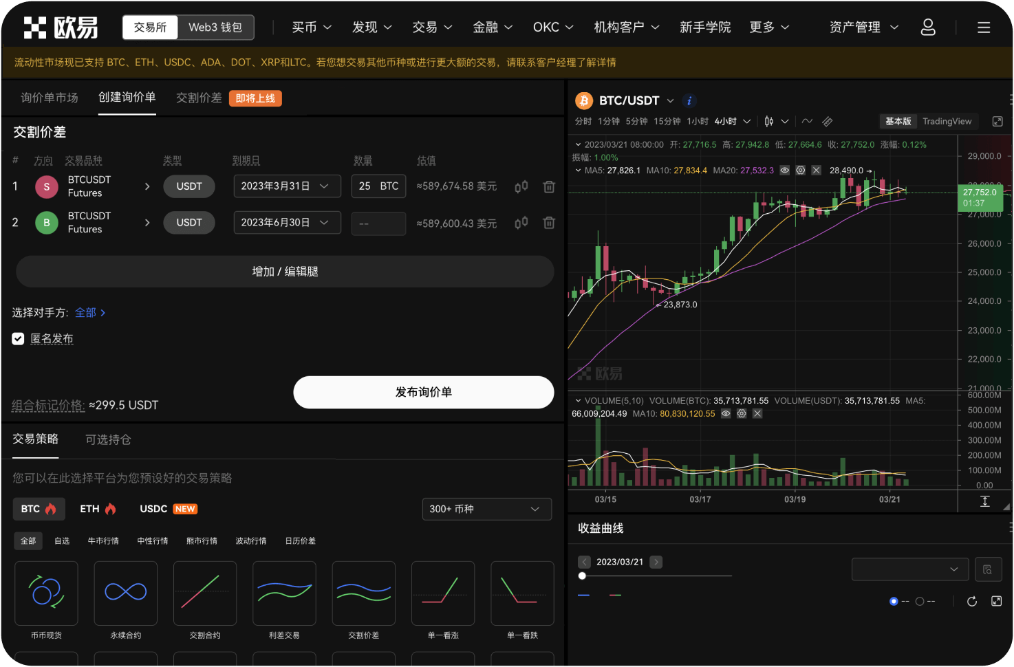八喜交易所的交易时间有限制吗